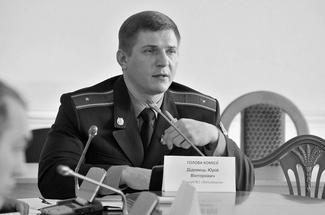 Дідовець Юрій Вікторович