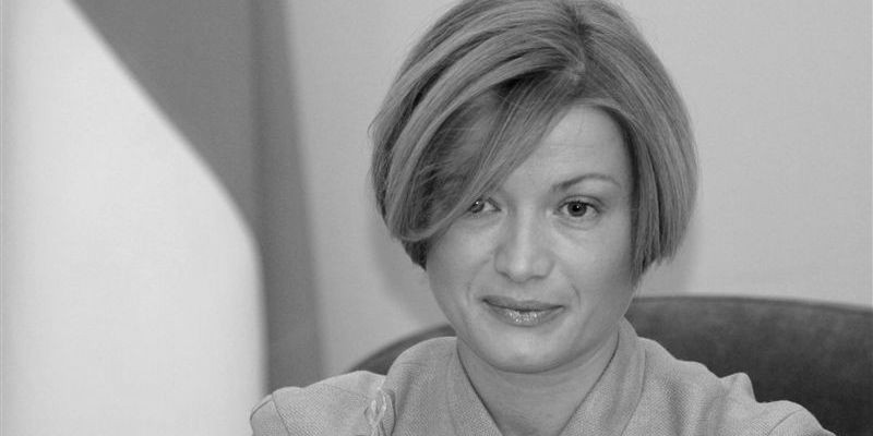 Геращенко Ірина Володимірівна