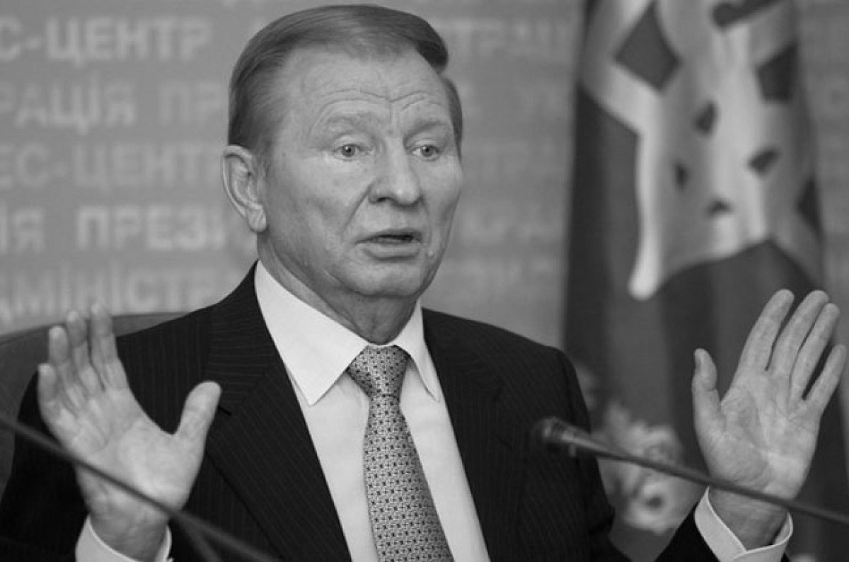 Кучма Леонід Данилович