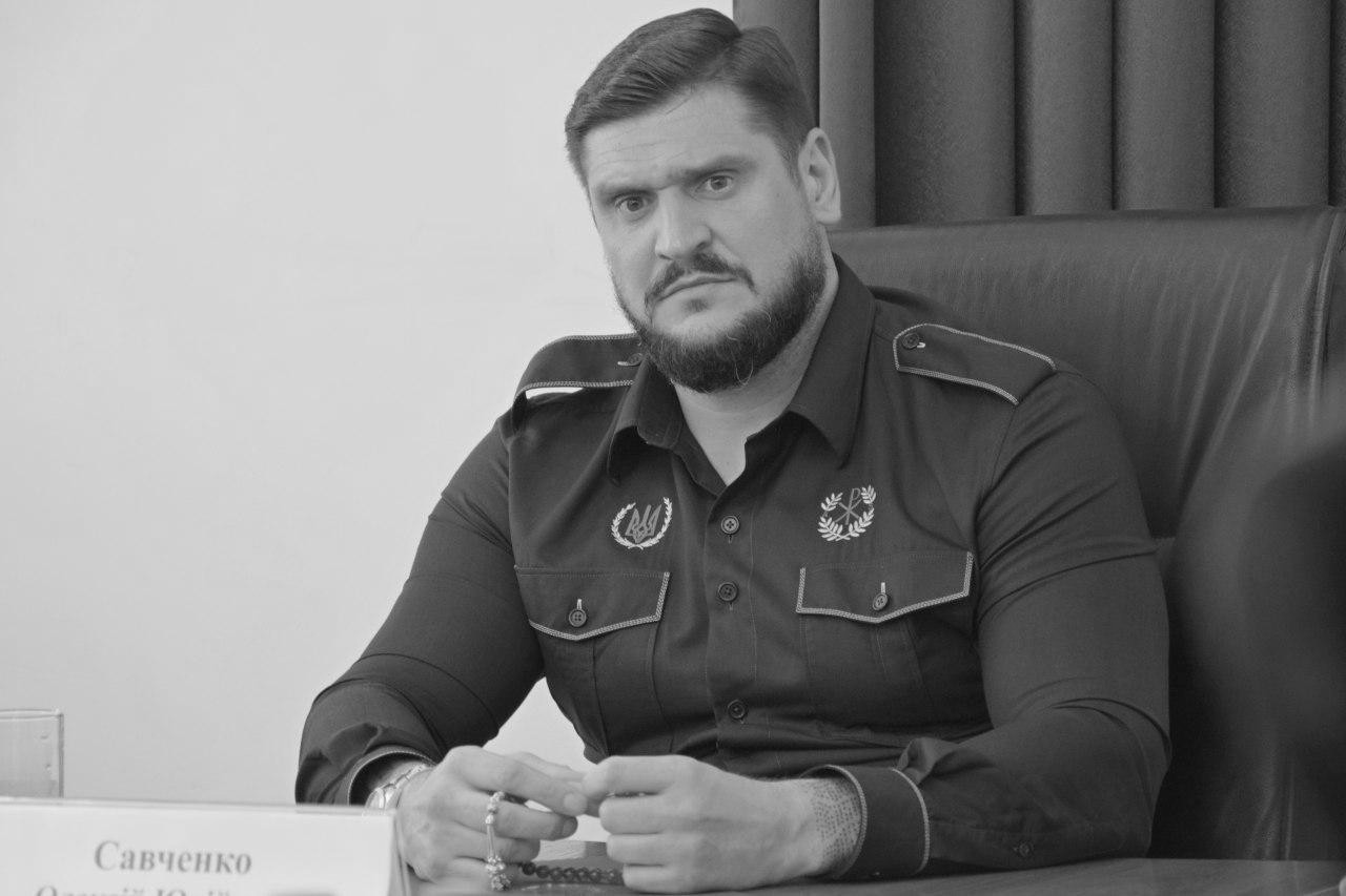 Савченко Олексій Юрійович