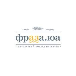 Фраза